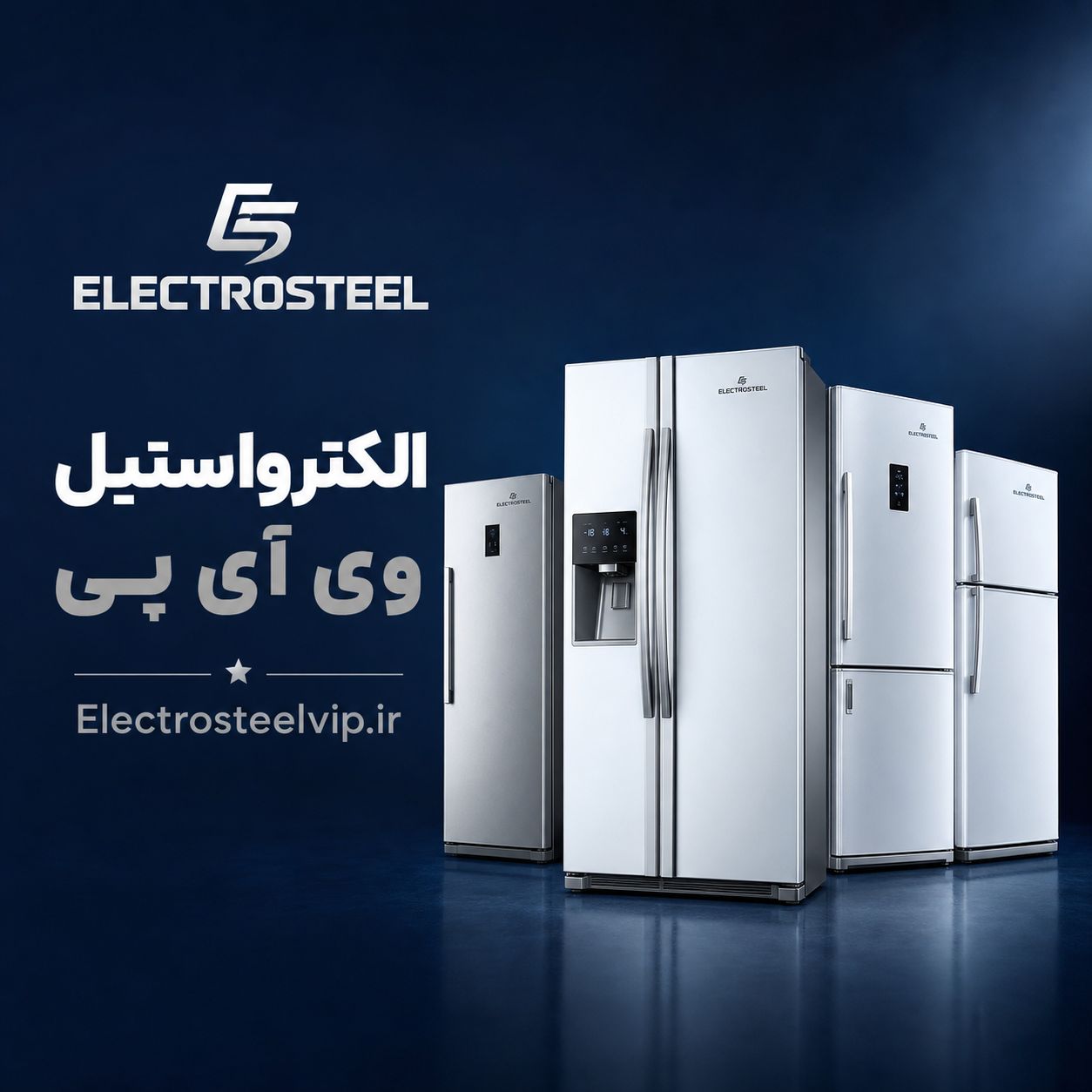 تصویر نمایندگی تعمیرات یخچال الکترواستیل